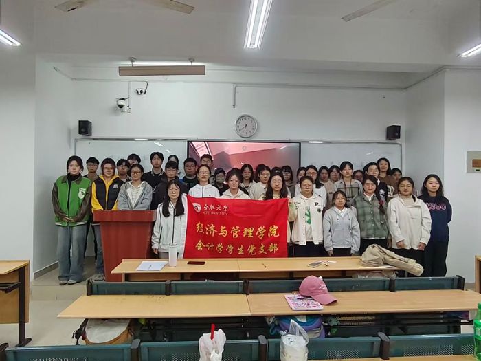 一生奉獻(xiàn)、以身許國(guó)——合肥大學(xué)會(huì)計(jì)學(xué)學(xué)生黨支部舉辦 楊承宗先生精神學(xué)習(xí)探討會(huì)